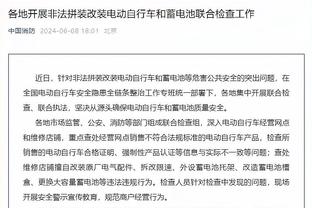 上半场5中1！怀特：甚至不用马祖拉讲 我就知道这是最差劲的半场